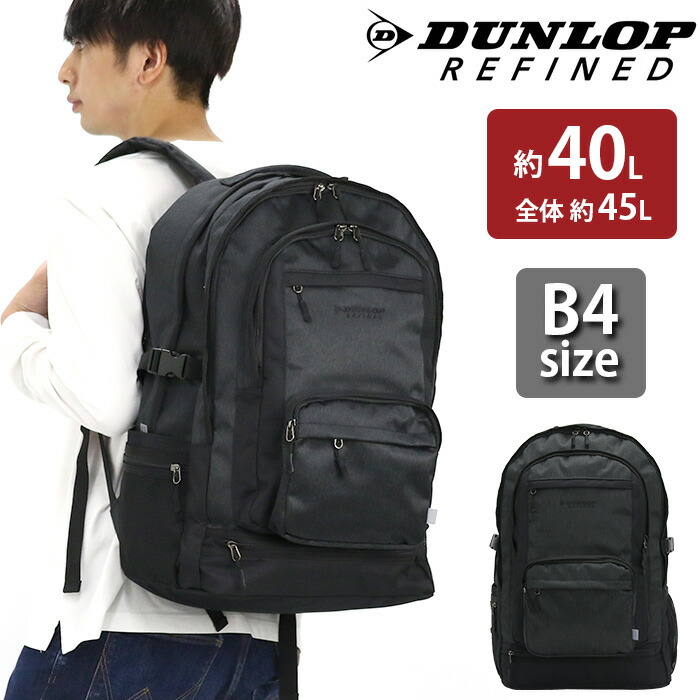 【楽天市場】ダンロップ リファインド DUNLOP REFINED リュック 大容量 リュックサック Dパック LL 多機能 バッグ かばん