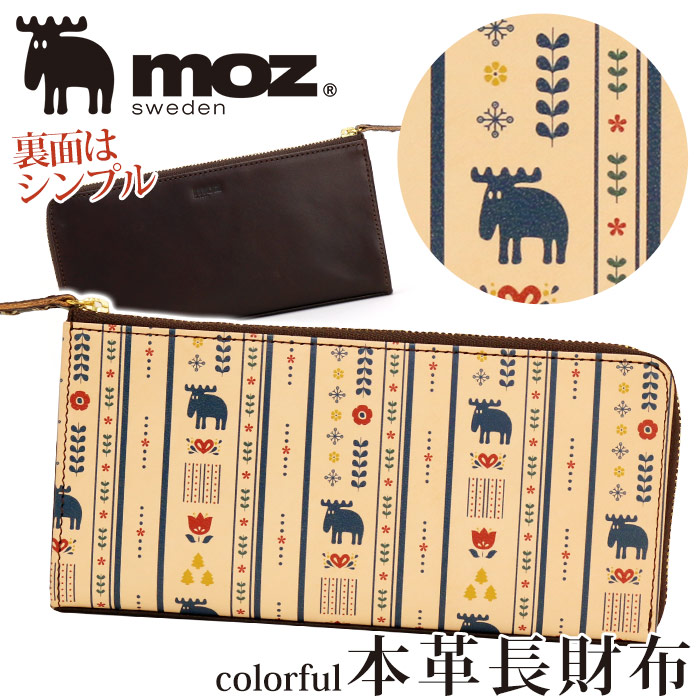 きれい シンプル さいふ バッグ 小物 ブランド雑貨 上品 トレンド ファッション お祝い ジップ財布 送料無料 ファスナー お札 ロゴ カード入れ 大人っぽい カジュアル 小銭 丈夫 学生 大学生 高級感 レディース財布 長財布 かわいい Moz モズ 財布 お財布 サイフ