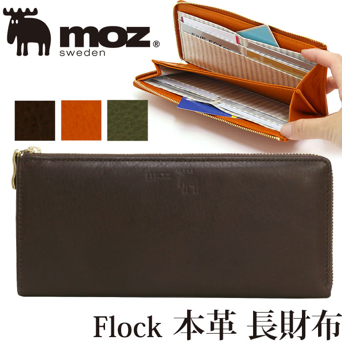 楽天市場 財布 レディース かわいい Moz モズ 長財布 お財布 ウォレット ロングウォレット 薄い財布 本革 主婦 サイフ カード収納 お札入れ 大人 小銭入れ ポケット 人気 おしゃれ デザイン プレゼント お祝い バッグ スーツケース のビアッジョ