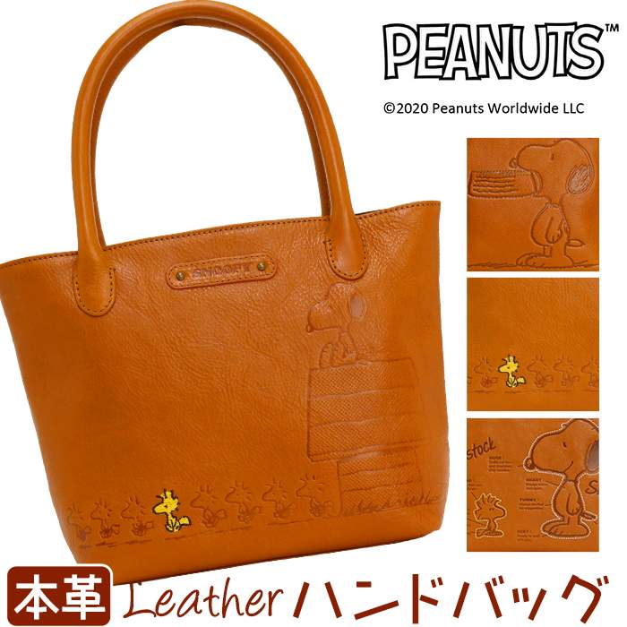 レザーバッグ おしゃれ バッグ かわいい バッグ バッグ 小物 ブランド雑貨 かわいい 革 大人可愛い Peanuts ミニトート ブラウン 人気 パッチワーク スヌーピー レザー ハンドバッグ プレゼント かばん リアルレザー トート 小さめ スーツ