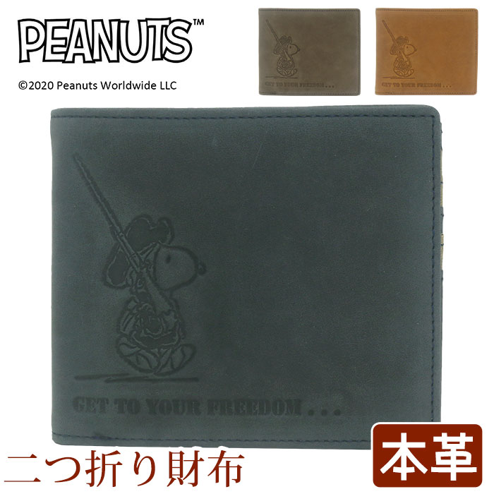 新着商品 楽天市場 財布 メンズ Peanuts ピーナッツ Snoopy スヌーピー 二つ折り財布 折財布 折れ財布 男性 男の子 ウォレット 本革 ミニ財布 サブ財布 コンパクト お財布 革財布 サイフ ミニウォレット ナチュラル シンプル プレゼント ギフト 人気 おしゃれ 男性