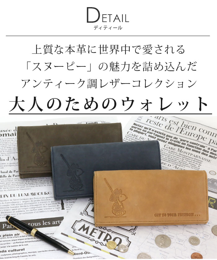 上質で快適 楽天市場 財布 メンズ Peanuts ピーナッツ Snoopy スヌーピー 長財布 お財布 ロングウォレット 本革 革財布 サイフ ナチュラル シンプル プレゼント ギフト 人気 おしゃれ 男性 男の子 丈夫 軽量 ウォレット かぶせ財布 ユニセックス 高級感 かわいい 便利