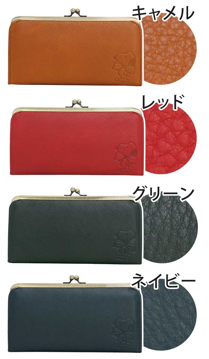 ピーナッツ サイフ 長財布 スヌーピー 本革 Peanuts Snoopy 財布 ケース がま口長財布 革財布 人気 大人 カード 財布 がま口 がま口財布 小銭入れ レザー 上品 お財布 サイフ ウォレット 箱入り プレゼント ギフト 人気 キャラクター 薄型 おしゃれ ジェントルドッグ ピーナッツ サイフ 長財布 スヌーピー 本革 Peanuts Snoopy 財布 ケース がま口長財布 革財布 人気 大人 カード 財布 がま口 がま口財布 小銭入れ レザー 上品 お財布 サイフ ウォレット 箱入り プレゼント ギフト 人気 キャラクター 薄型 おしゃれ ジェントルドッグ