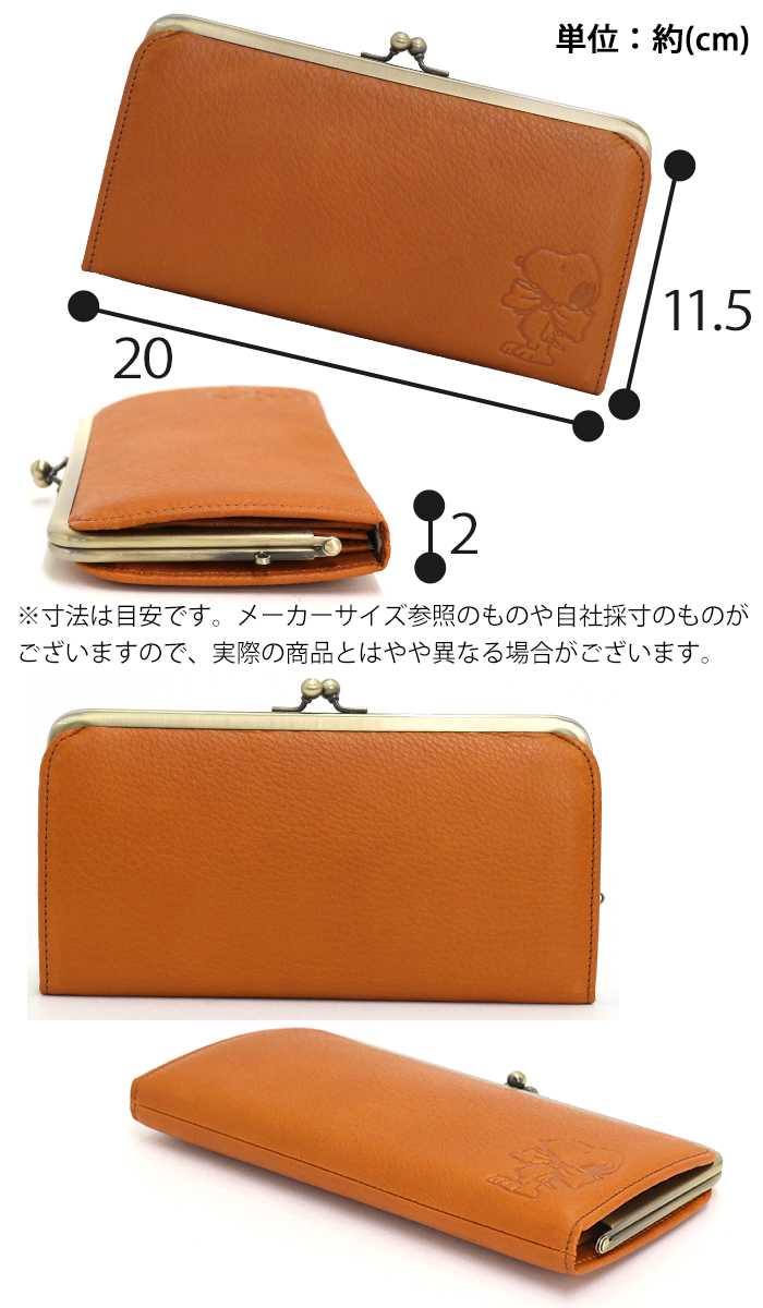 ピーナッツ サイフ 長財布 スヌーピー 本革 Peanuts Snoopy 財布 ケース がま口長財布 革財布 人気 大人 カード 財布 がま口 がま口財布 小銭入れ レザー 上品 お財布 サイフ ウォレット 箱入り プレゼント ギフト 人気 キャラクター 薄型 おしゃれ ジェントルドッグ ピーナッツ サイフ 長財布 スヌーピー 本革 Peanuts Snoopy 財布 ケース がま口長財布 革財布 人気 大人 カード 財布 がま口 がま口財布 小銭入れ レザー 上品 お財布 サイフ ウォレット 箱入り プレゼント ギフト 人気 キャラクター 薄型 おしゃれ ジェントルドッグ