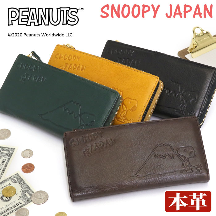 売れ筋 財布 Peanuts ピーナッツ Snoopy スヌーピー 長財布 本革 レザー 大人可愛い お財布 革財布 ウォレット メンズ 男性 男の子 箱入り プレゼント ギフト 人気 キャラクター 本革 かわいい 型押し 丈夫 軽い 大人 Snoopyjapan 正規激安 Www Nripost Com