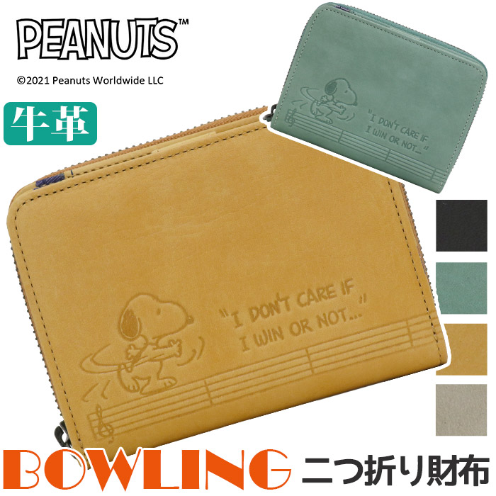 珍しい 財布 Peanuts ピーナッツ Snoopy スヌーピー 二つ折り財布 折り財布 二つ折り お財布 革財布 本革 牛革 レザー サイフ ウォレット プレゼント ギフト 箱入り 人気 かわいい 大人 ナチュラル Bowling ボーリング キャラクター Cpt 受賞店舗 Www