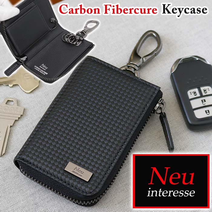 キーケース メンズ ノイインテレッセ Neu interesse Carbn Fibercure カーボンファイバーキュア 鍵 キー 鍵入れ キーホルダー ケース カード入れ 革小物 カード収納 大人 かっこいい 男性 紳士 レザー 牛革 通勤 ビジネス シンプル おしゃれ 人気 黒 3113