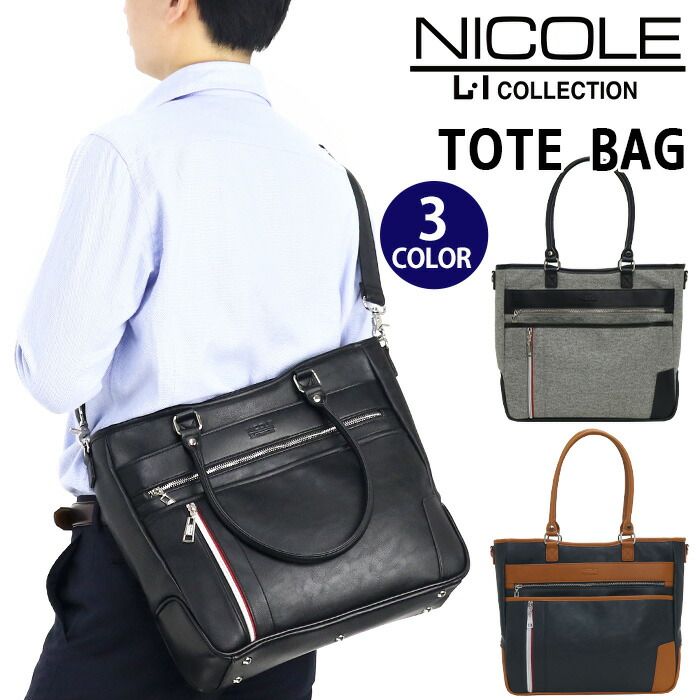 安い トートバッグ メンズ Nicole ニコル ショルダーバッグ 2way トート ビジネス ビジカジ ビジネスカジュアル ビジネスバッグ 男性 男の子 斜め掛け ななめ掛け バッグ 仕事 鞄 かばん 通勤 通勤用 仕事用 大人 人気 ギフト プレゼント Odyssey オデッセイ Nil245 55