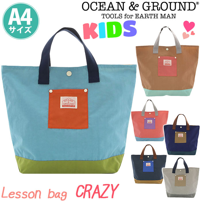 2021春夏新作】 オーシャンアンドグラウンド レッスンバッグ キッズ OCEAN GROUND 子供 トートバッグ クレイジー CRAZY キッズトート  トート こども かばん 大人 メンズ 子供用 男の子 通園 通学 軽量 幼稚園 保育園 小学生 男児 入学 入園 A4 1115001 qdtek.vn