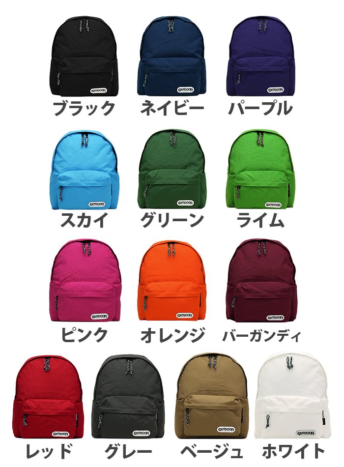 【楽天市場】アウトドアプロダクツ OUTDOOR PRODUCTS 【 送料無料 】 【 あす楽 】 デイパック リュックサック リュック