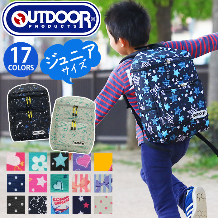 楽天市場 Sale アウトドアプロダクツ Outdoor Products キッズリュック リュックサック デイバッグ スクエア バックパック キッズ ジュニア 子供 リュック チェストベルト ハーネス 通園 幼稚園 小学生 遠足 校外学習 男の子 女の子 プレゼント バッグ スーツ