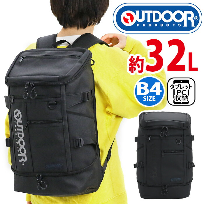 OUTDOOR PRODUCTS アウトドア プロダクツ リュック 2026 春夏 新作 メンズ 大容量 リュックサック バックパック デイパック 通勤 通学 部活 旅行 スクール 男子 黒リュック ブラック 黒 A4 B4 PC タブレット 収納 中学生 高校生 学生 32L ODA111 7,762円