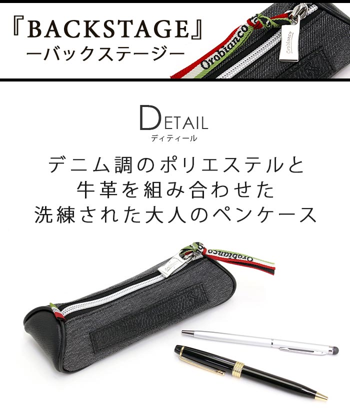 日本全国送料無料 Orobianco オロビアンコ ペンケース 正規品 筆箱 Jeans Backstage ペン入れ メンズ 男性 大人 かっこいい 人気 男物 仕事 ビジネス 牛革 毎回完売 Centrodeladultomayor Com Uy