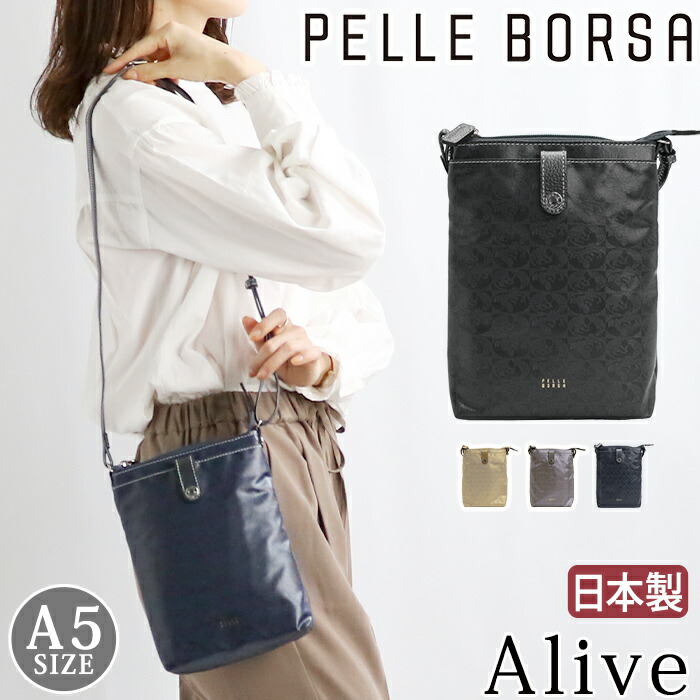【クーポン10％OFF】 PELLE BORSA ペレボルサ ショルダーバッグ ポシェット Alive アライブ 縦型ショルダーバッグ ショルダー ミニショルダー 斜め掛け 大人 かわいい メンズ おしゃれ シンプル モノグラム ブラック 黒 薄型 合皮 旅行 軽い A5 4452