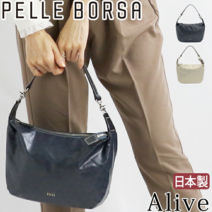【クーポン10%OFF】 PELLE BORSA ペレボルサ ショルダーバッグ Alive アライブ ムーン型ショルダーバッグ 2way ショルダー 斜め掛け 肩掛け 大人 かわいい メンズ おしゃれ シンプル モノグラム ブラック 黒 合皮 旅行 軽い A5 4438|バッグ スーツケース のビアッジョ