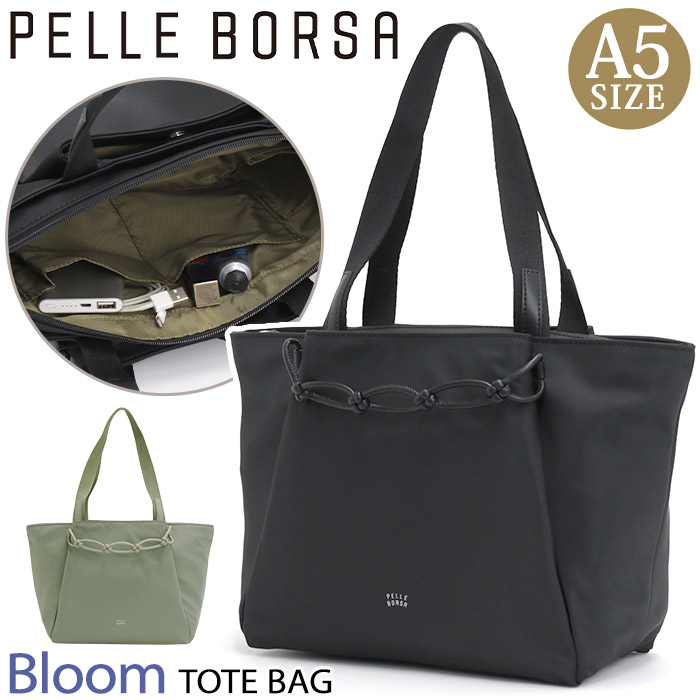 PELLE BORSA ペレボルサ トートバッグ トート Bloom ブルーム 手持ち 手提げ 通勤 仕事 旅行 散歩 観光 軽い アウトドア バッグ かばん ママバッグ マザーズバッグ サブバッグ ブラック メンズ 黒 A5 大人 上品 シンプル おでかけ 便利 きれいめ 5846
