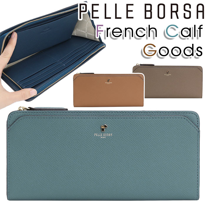 【SALE30％OFF】 ペレボルサ 財布 PELLE BORSA 長財布 レディース French Calf Goods フレンチカーフグッズ スリムウォレット 薄型 革財布 サブ財布 大人 かわいい 人気 サイフ 女性 カード収納 小銭入れ お札入れ 牛革 通勤 おしゃれ シンプル 母の日 19,250円