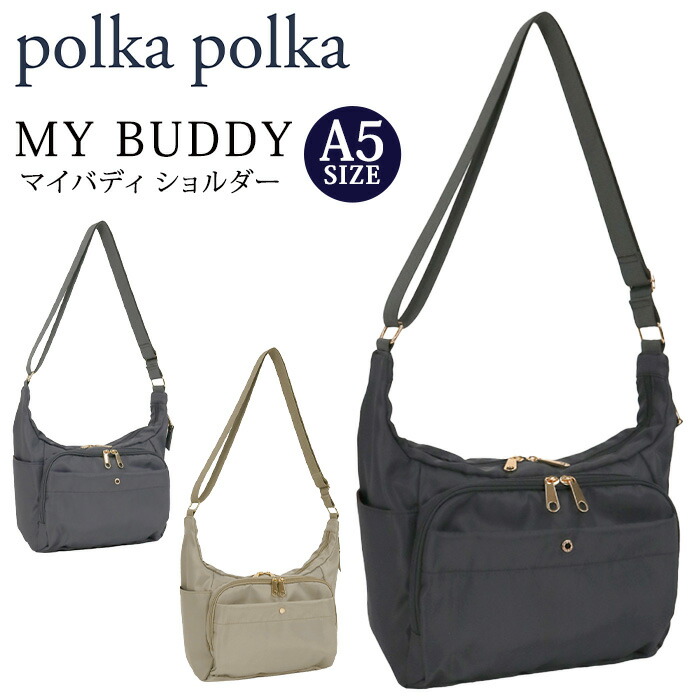 polka polka ポルカポルカ ショルダーバッグ MY BUDDY マイバディ ショルダー 斜めかけ 肩掛け バッグ カバン 通勤 仕事 アウトドア 旅行 サブバッグ ブラック 黒 メンズ 男性 パパ 大人 上品 多機能 収納 軽量 A5 きれいめ おしゃれ シンプル おでかけ MY BUDDY