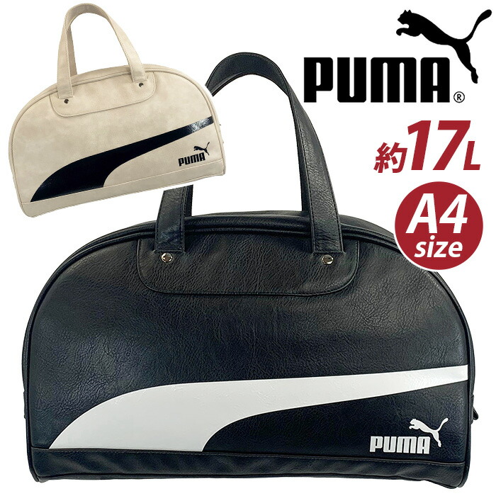 楽天市場】ボストンバッグ PUMA プーマ 合皮 ボストン バッグ