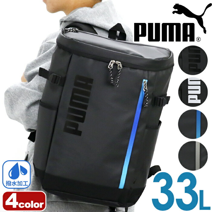 【PUMA】 ZEUS ブラック/ブルー 30l デイパック E-rb 楽天市場】PUMA リュックサック デイパック メンズビシネス