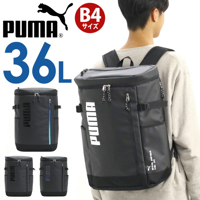 PUMA プーマ リュック アポロン メンズ リュックサック バックパック デイパック 大容量 旅行 通勤 通学 部活 バッグ カバン アウトドア ブラック 黒 黒リュック A4 B4 男性 収納力 機能性 中学生 高校生 学生 カジュアル シンプル スポーツ 36L J20424