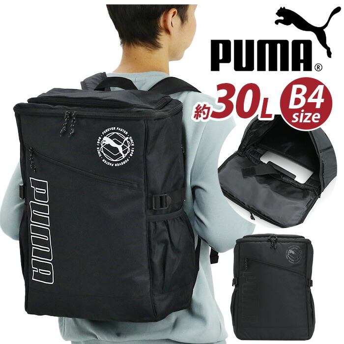 リュック メンズ 大容量 プーマ リュックサック PUMA スクエア 男性 パパ 大学生 高校生 スクエアリュック スクールバッグ バッグ バックパック 30L A4 B4 PC タブレット かばん 通学 通勤 学校 部活 学生 旅行 PC収納 カジュアル 黒 J20337