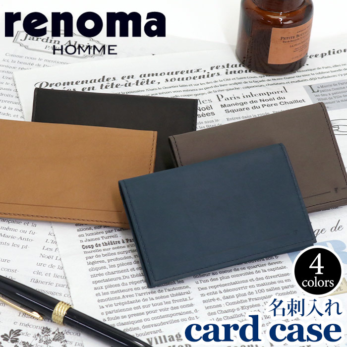 楽天市場 名刺入れ メンズ Renoma レノマ 正規品 名刺 収納 男性 男 本革 牛革 革 カード ビジネス ビジカジ レザー 大人 防水加工 二つ折り 紳士 ブラック 黒 かっこいい 仕事 通勤 高級感 シンプル 人気 ギフト プレゼント おしゃれ 就職祝い