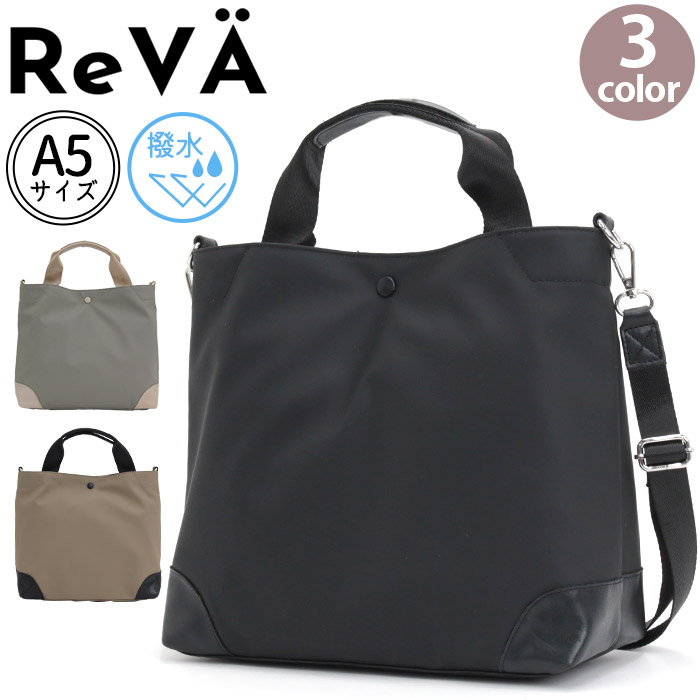 ReVA リーヴァ トートバッグ トート ショルダー ショルダートート 斜め掛け 肩掛け 手持ち 手提げ 2WAY 通勤 旅行 散歩 バッグ かばん ショルダーバッグ サブバッグ アウトドア ブラック 黒 収納 便利 学生 メンズ 男性 シンプル おしゃれ A5 11102