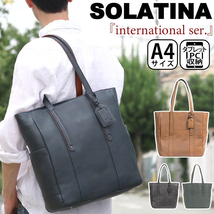 16698円 【即納！最大半額！】 ソラチナ トートバッグ メンズ SOLATINA インターナショナル シリーズ 15ポケット トート ビジネス  ビジカジ キレイ目 牛革 本革 レザー ビジネストート かばん 手持ち 鞄 バッグ メンズトート カジュアル 肩掛け A4 PC タブレット 通勤  ...