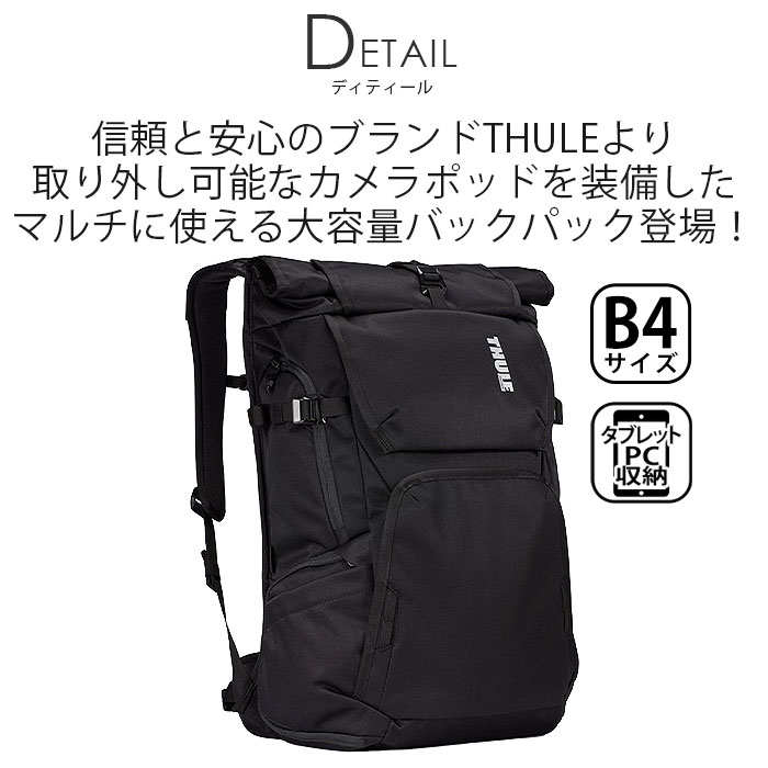 楽天市場 Thule スーリー Covert Dslr Backpack 32l 大容量 カメラ用バックパック 正規品 カメラバッグ リュック メンズ 男性 男の子 バックパック リュックサック デイパック カメラ Pc タブレット 15 6インチ カメラポッド 旅行 散策 丈夫 キャリーオン