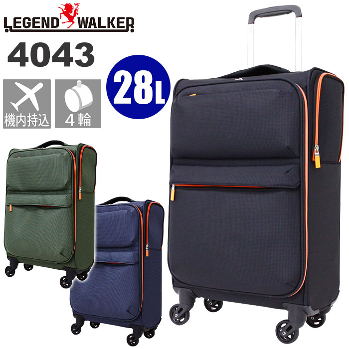 スーツケース レジェンドウォーカー LEGEND WALKER ソフトケース