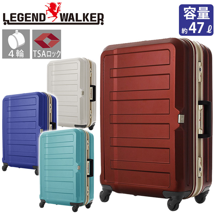 楽天市場 送料無料 レジェンドウォーカー Legend Walker 軽量 ポリカーボネート シボ加工 スーツケース キャリーバッグ キャリーケース 4輪 Tsaロック 高品質 47l バッグ スーツケース のビアッジョ