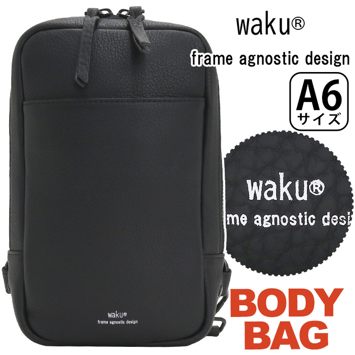 ワク ボディバッグ waku レディース メンズ ショルダーバッグ ワンショルダー バッグ かばん 鞄 斜め掛け マザーズバッグ ママバッグ 女性 男性 ユニセックス A6 コンパクト おしゃれ シンプル カジュアル きれいめ ブラック 黒 牛革 レザー ソフト 上品 軽量 WK-0032
