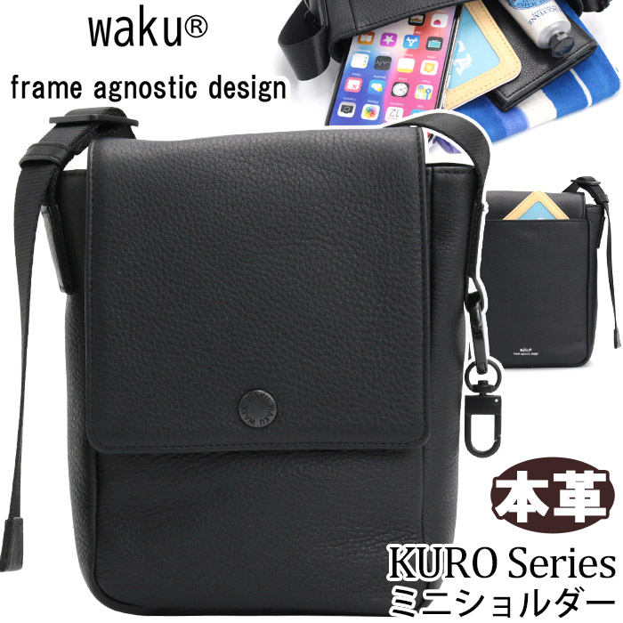 waku ワク ショルダーバッグ 男性 メンズ 小さい 小さめ ワンショルダー スマートショルダー サブバッグ 肩掛けバッグ 肩掛け鞄 本革 牛革 カウレザー シンプル 無地 黒 KURO Series ブラックショルダーバッグ ミニショルダー WK-0102｜バッグ スーツケース のビアッジョ