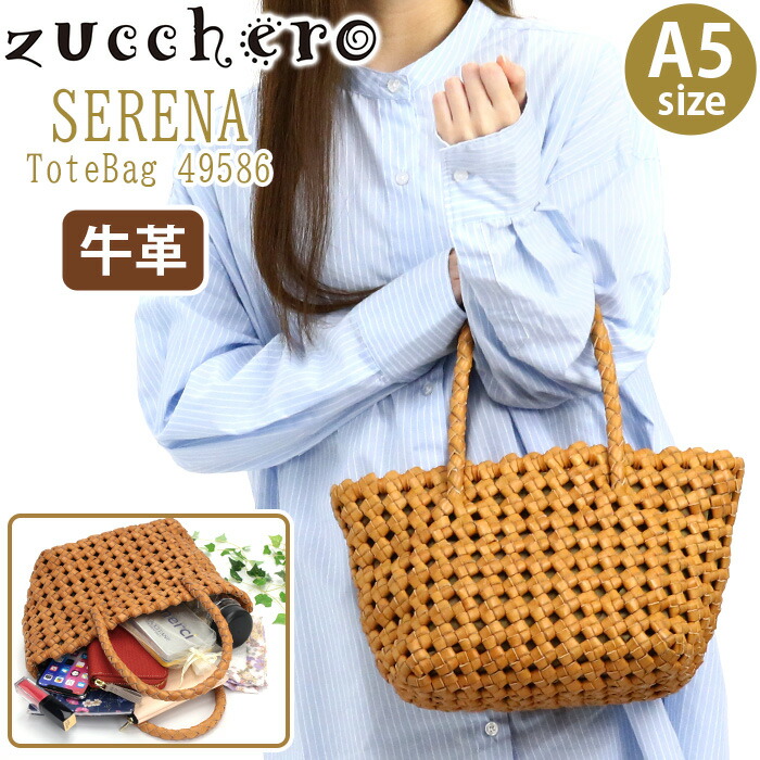 トートバッグ レディース ズッケロ zucchero トートバッグ 編み込み 牛革 ヌメ革 手持ち 手提げ A5 ポケット お出かけ 散歩 街用 バッグ かばん 通学 通勤 人気 おしゃれ セレーナ 母の日