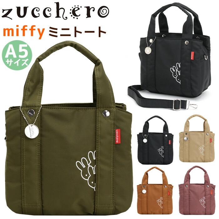 zucchero ズッケロ トートバッグ ショルダーバッグ miffy ミッフィー ミニトートバッグ ミニトート ショルダー ショルダートート 2WAY 肩掛け バッグ カバン おでかけ かわいい シンプル Dick Bruna 刺繍 旅行 サブバッグ ママバッグ ブラック 黒 メンズ A5 62091