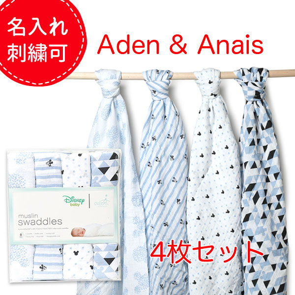 エイデンアンドアネイ ディズニー おくるみ 4枚セット Aden Anais ベビーギフト 出産準備 ミッキーマウス