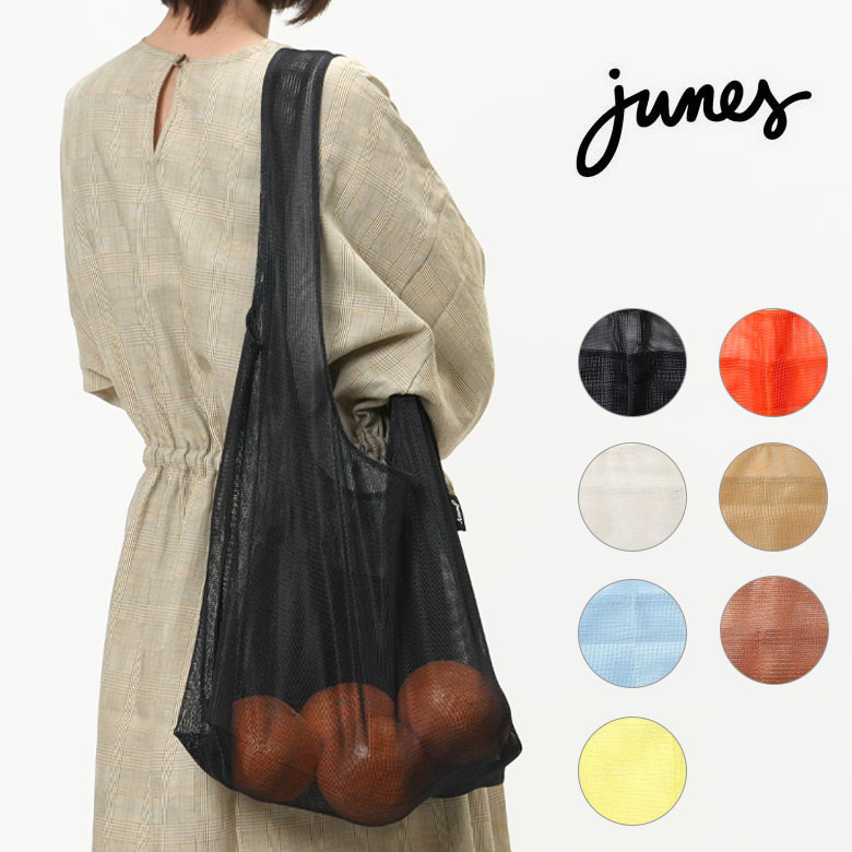 ジュネス エコバッグ メッシュバッグ junes THE EVERYDAY original in mesh おしゃれ かわいい ブランド レディース 買い物袋 エコバック【返品不可】