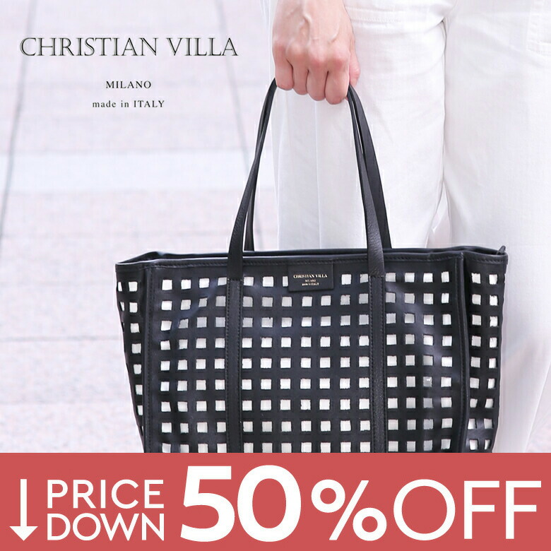 楽天市場】【50%OFF！】クリスチャンヴィラ かごバッグ ショルダー