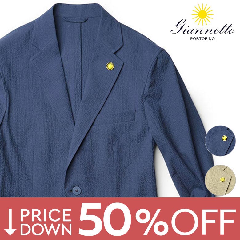 楽天市場】【50%OFF！】ジャンネット ジャケット セットアップ対応