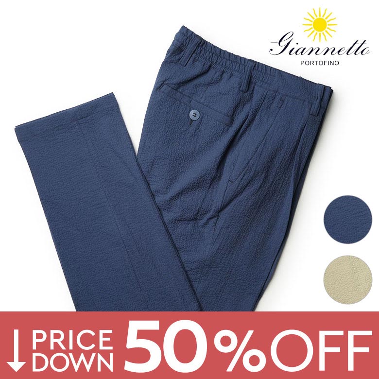 楽天市場】【50%OFF！】【裾直し100円】ジャンネット パンツ ドロー