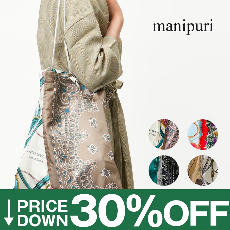 未使用品★ manipuri マニプリ 巾着ショルダーバッグ 楽天市場】【30%OFF】マニプリ バッグ クロスボディバッグ ポーチ