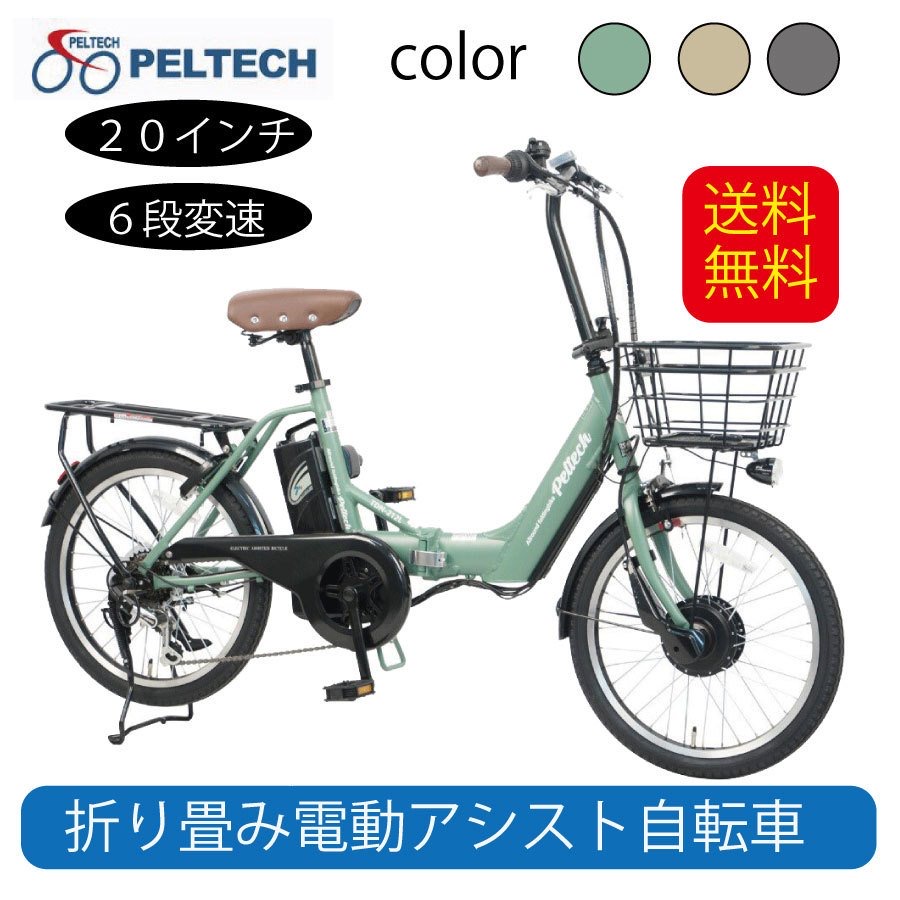 電動自転車バッテリー 6Ah ペルテック Panasonic www.falconofs.com