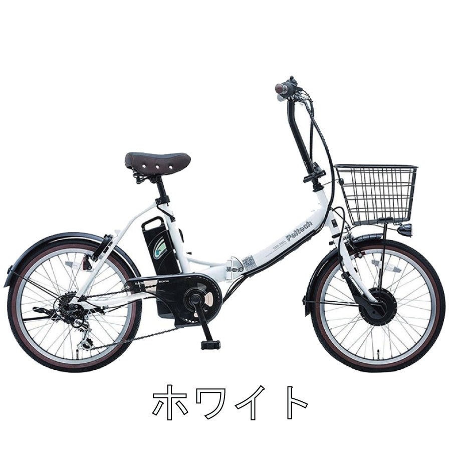 電動アシスト自転車 自転車 送料無料 アルミ 20インチ 折りたたみ 電動