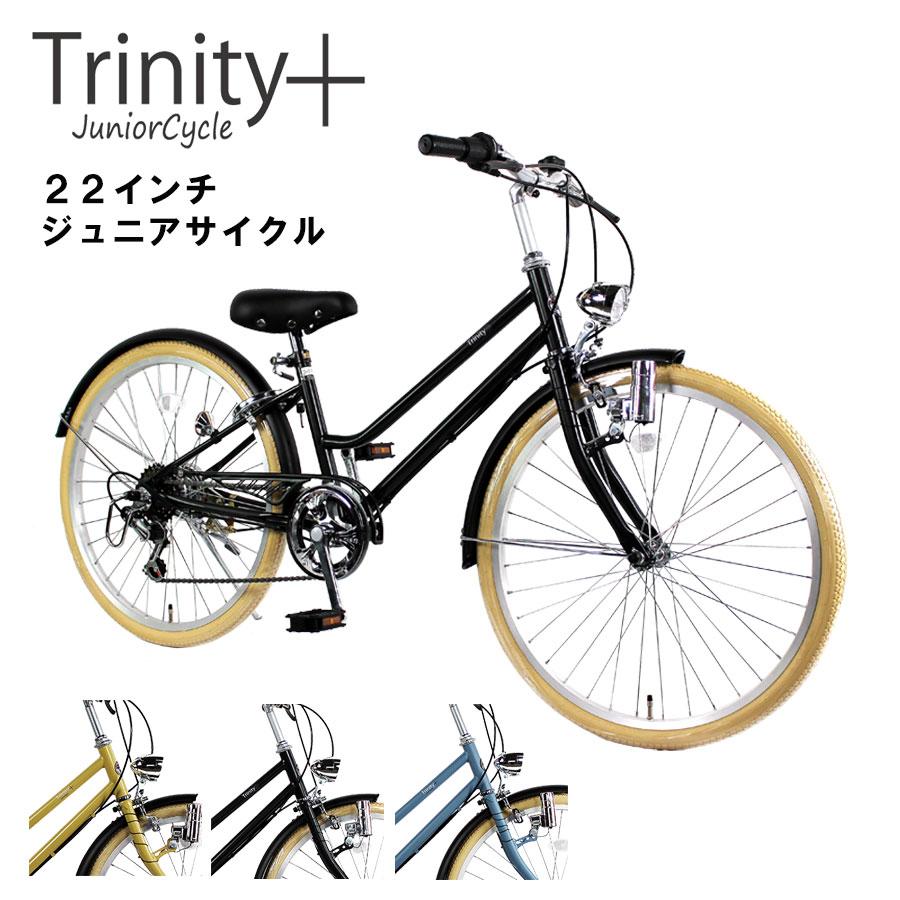 楽天市場】完全組立 自転車 おしゃれ 子ども用 ジュニア 22インチ 6段変速 TRINITYplus 完成車 : 自転車 ショップvianova楽天市場店