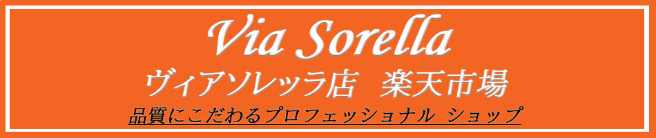 楽天市場 Via Sorella カテゴリ一覧