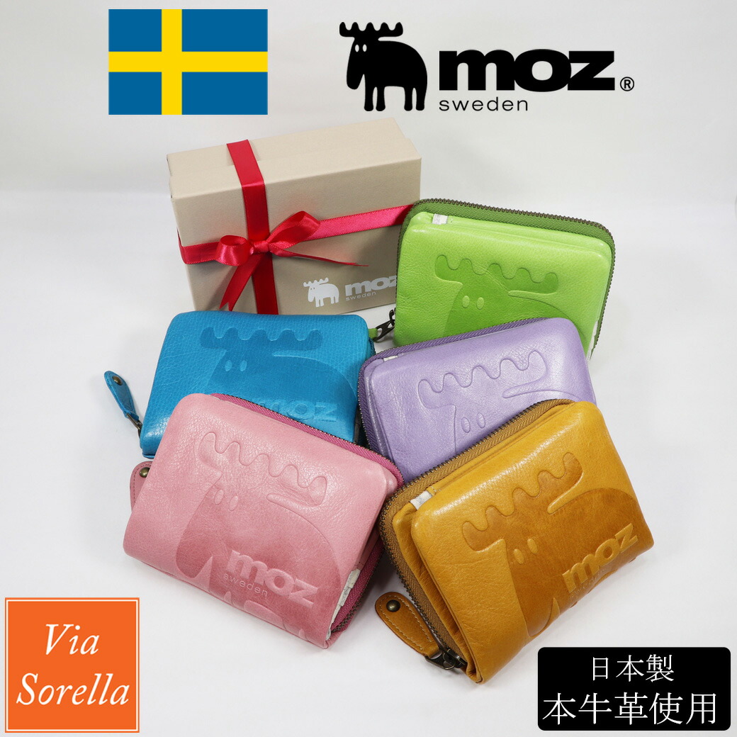 moz モズ 財布 レディース ブランド モズ サイフ スウェーデン ラウンドファスナー 二つ折り レディース ヘラジカ 本革 シンプル コンパクト 使いやすい カード 本革 レザー ウォレット 30代 40代 50代 小さめ 使いやすい 送料無料 プレゼント ギフト viasorella moz 86182｜Via Sorella