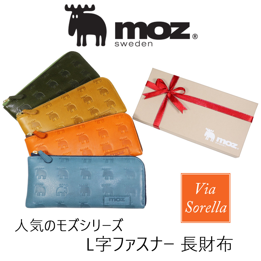 主任財布 レディース ブランド モズ Moz 財布 レディース 長財布 L墨痕チャック 長サイフ 薄型 やわ ちょろい きゃしゃ長財布 薄い財布 遣い易々たる 凝乳 ロングウォレット 創作皮 皮革 30コスト 40代 50代 本革 使いやすい 薄マチ シンプル 恵投 贈り物 Viasorella