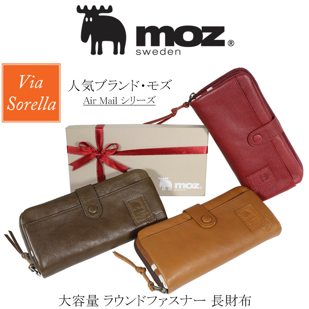 最新情報 Moz 長財布 レディース 大容量 財布 レディース 二つ折 ブランド 革 財布 ラウンドファスナー 長サイフ レディース シンプル ウォレット 使いやすい カード ロングウォレット 本革 レザー ウォレット 本革 使いやすい プレゼント ギフト 誕生日 Moz モズ