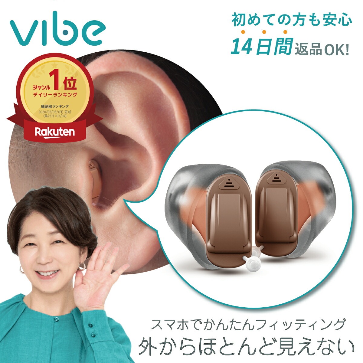 楽天市場】【3/5迄! 数量限定!!さらに500円OFFクーポン】補聴器